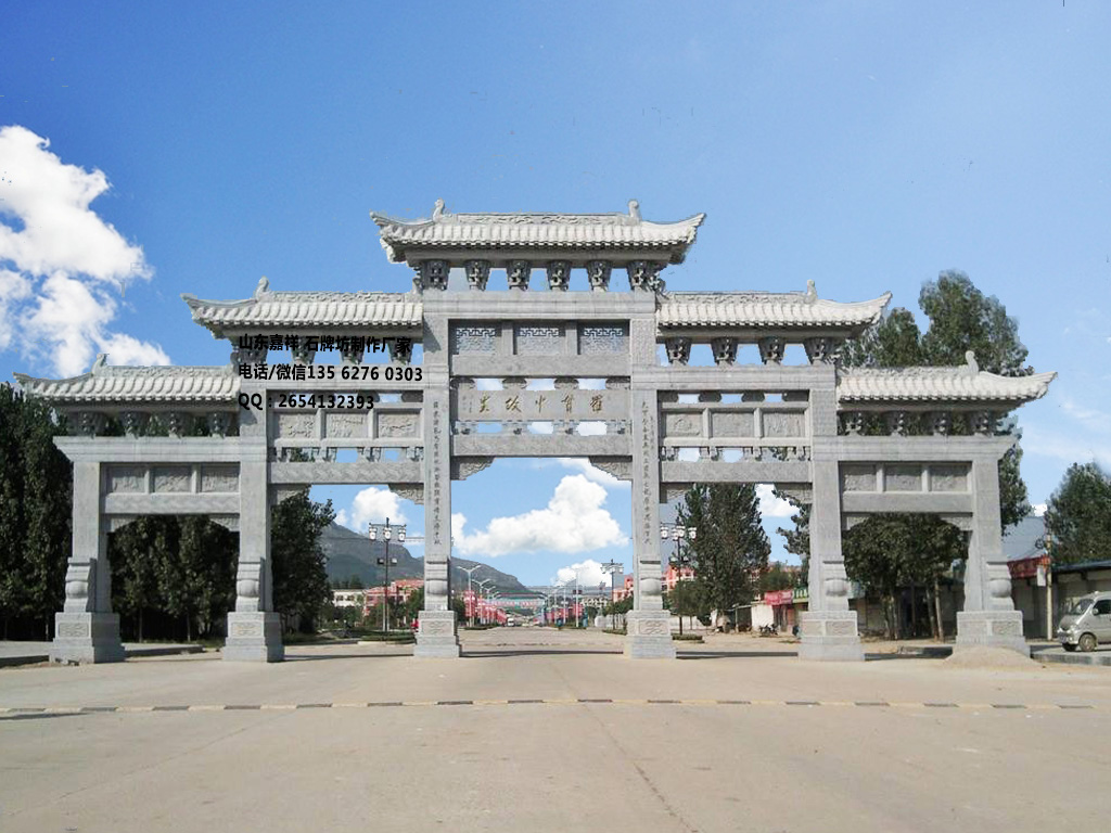 石牌坊村
