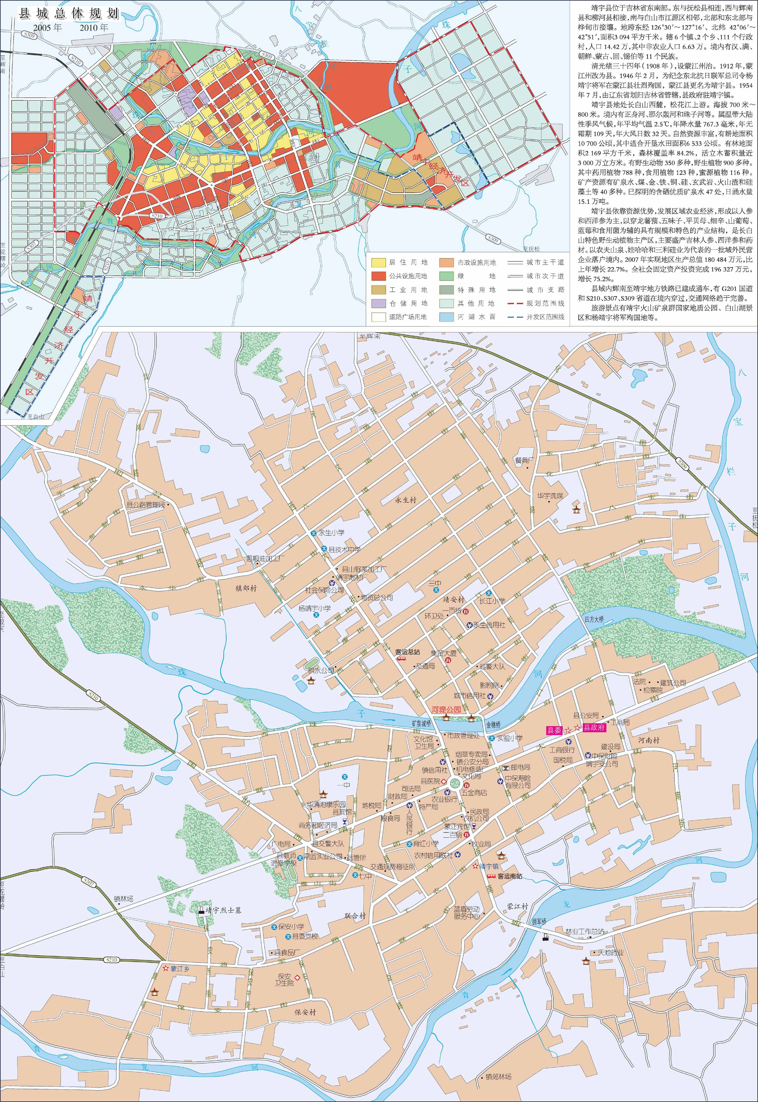 target="_blank" href="/item/白山市">白山市 /a>下辖县,位于吉林省