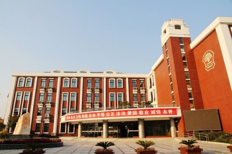 奉贤区奉贤中学