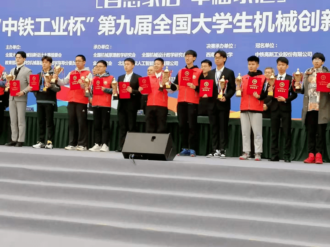 第九届大学生机械创新设计大赛