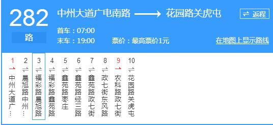 郑州公交282路