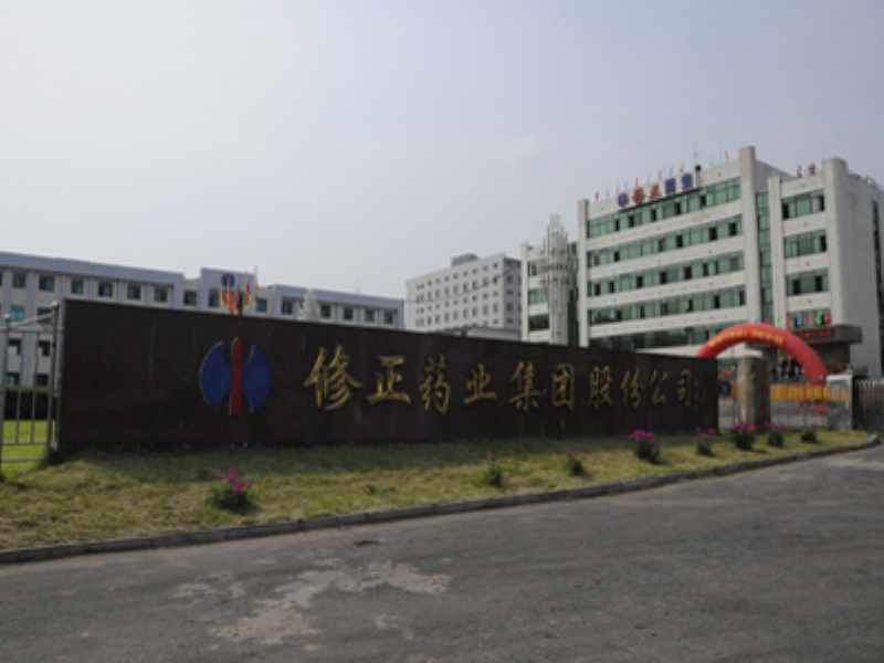 修正药业集团股份有限公司