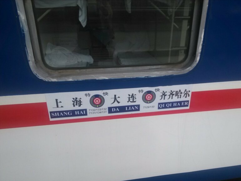 p>t130次是由 a href data-lemmaid"151344>齐齐哈尔/a>开往