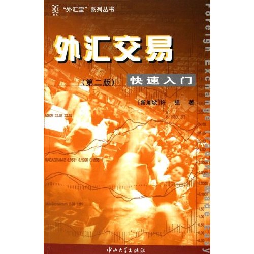 即期外汇交易的优点_外汇即期 掉期 远期_即期外汇交易交易解释