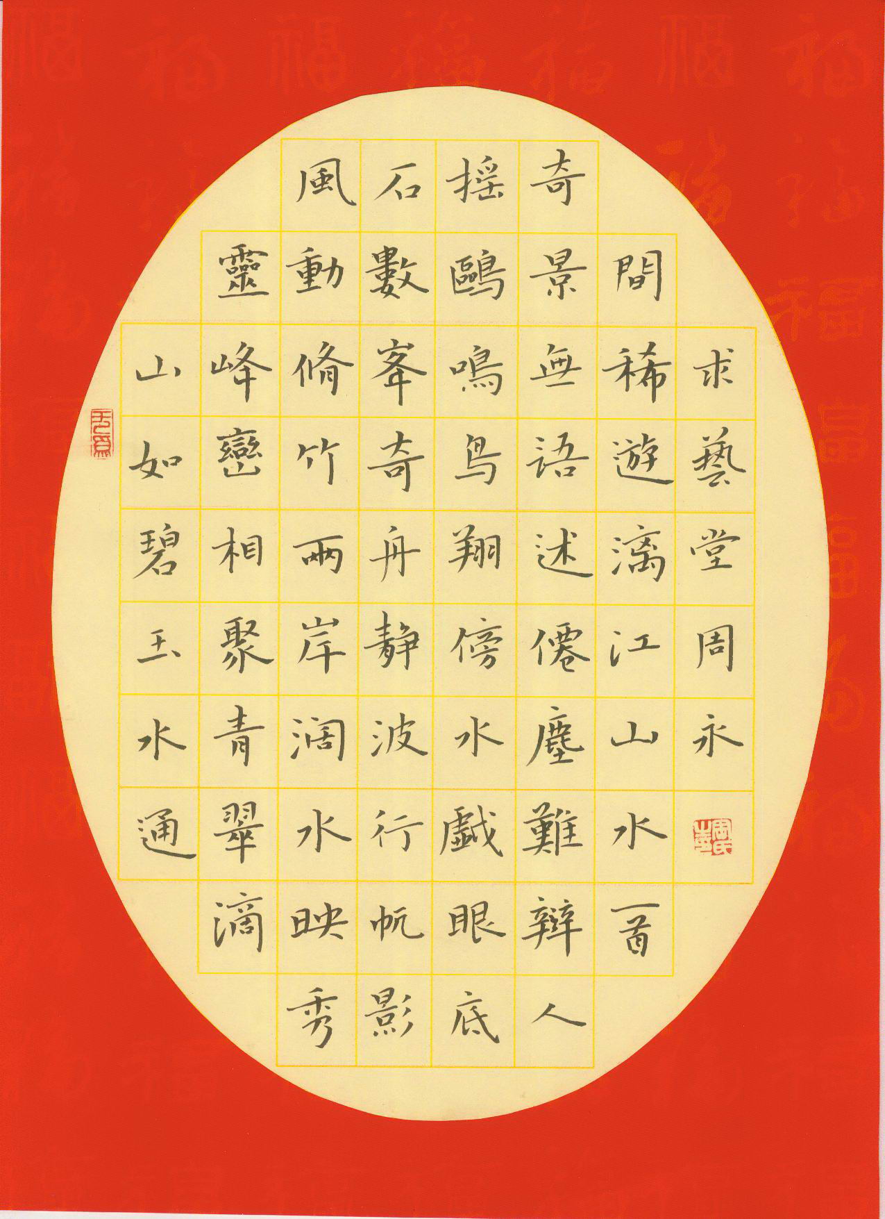 硬笔书法