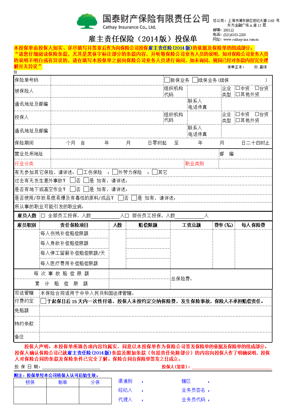 target="_blank" href="/item/保险单/1813746" data-lemmaid="