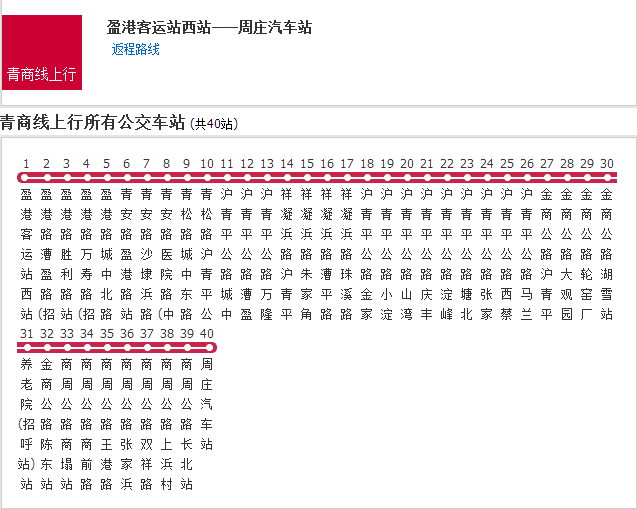苏州公交青商线