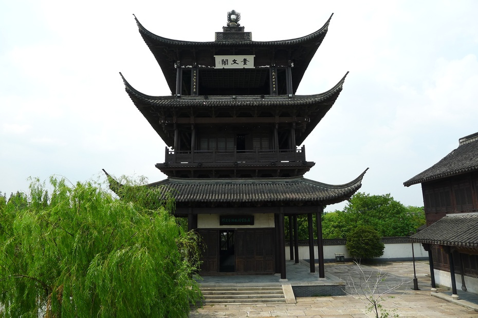 奎文阁