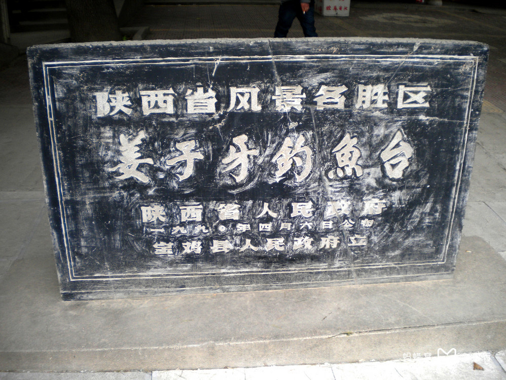 钓鱼台风景名胜区