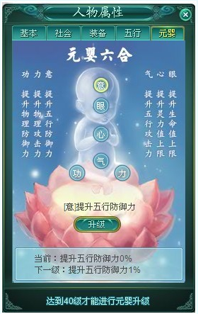 元婴