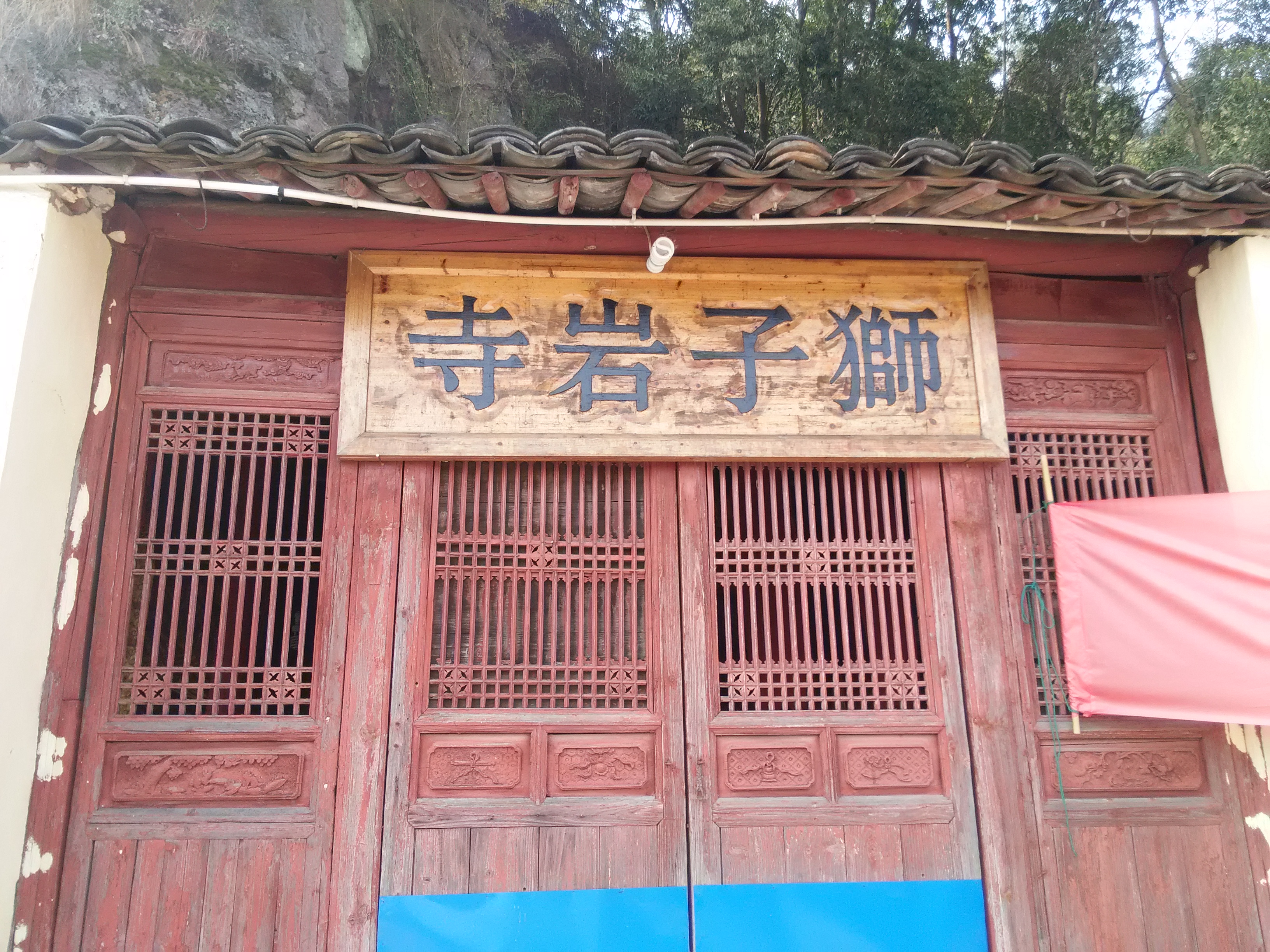 p>狮子岩寺位于浙江省诸暨市街亭镇.坐落于梅岭,蓝田两村之间的山上.