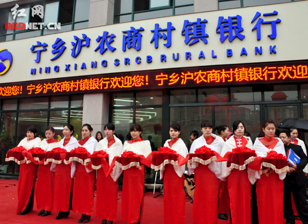 湖南监管局关于宁乡沪农商村镇银行股份有限公司开业的批复(湘银监复