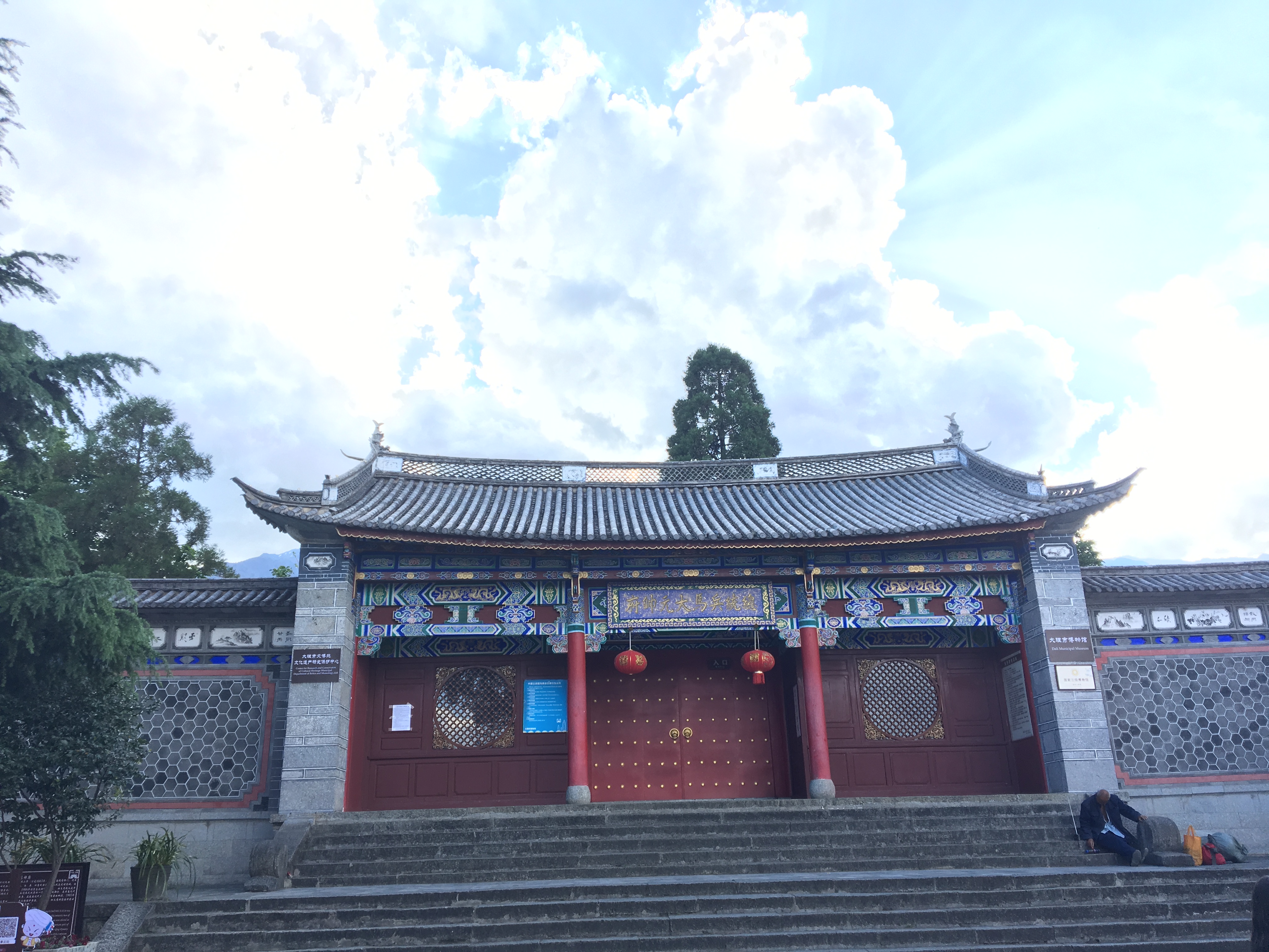 总统兵马大元帅府