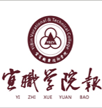  p></p></a>宜宾职业技术学院(yibin vocational and technical college),简称