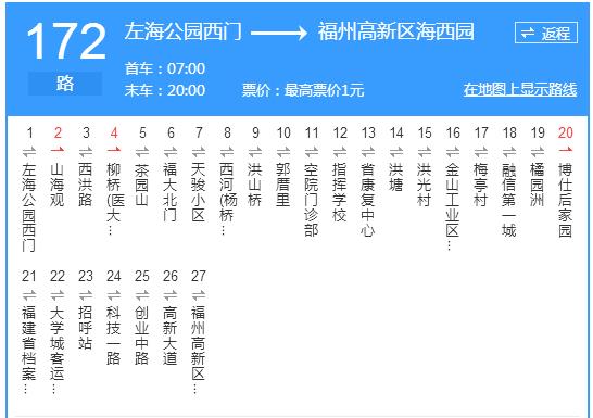 p>福州留学人员创业园位于福建省福州市闽侯县福州高新区海西创业园