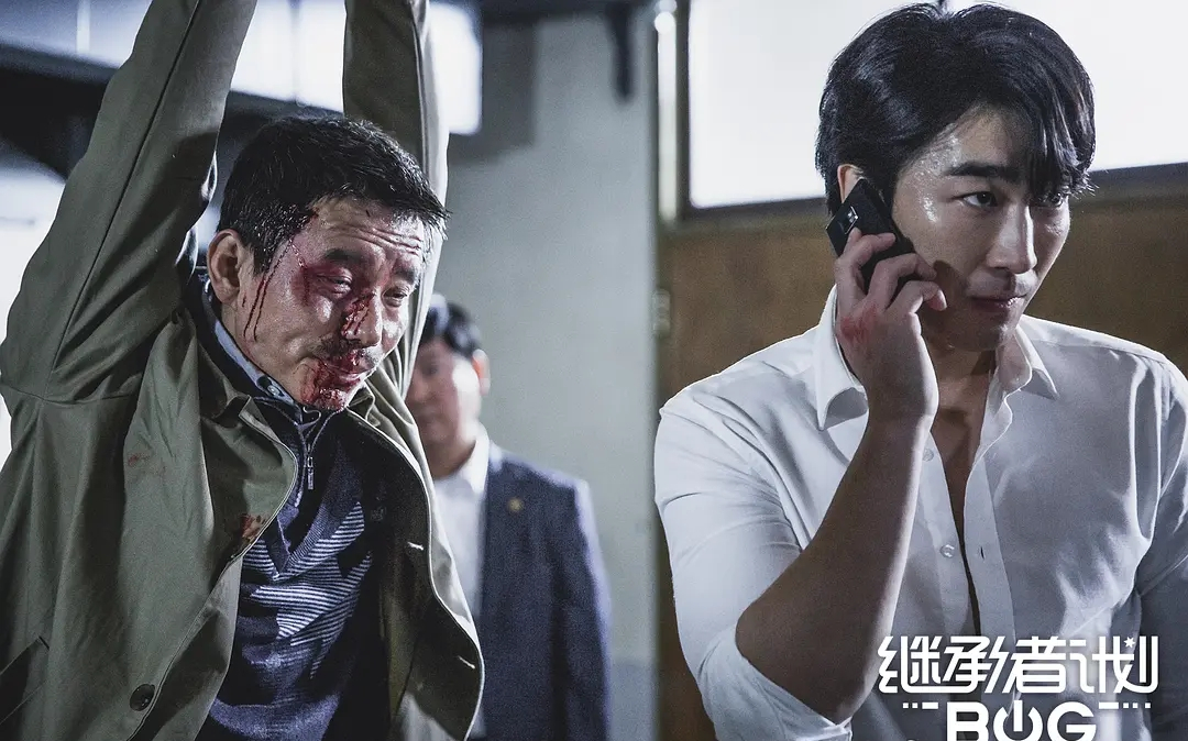 继承者计划 全网资源