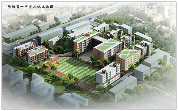 四川省绵阳第一中学