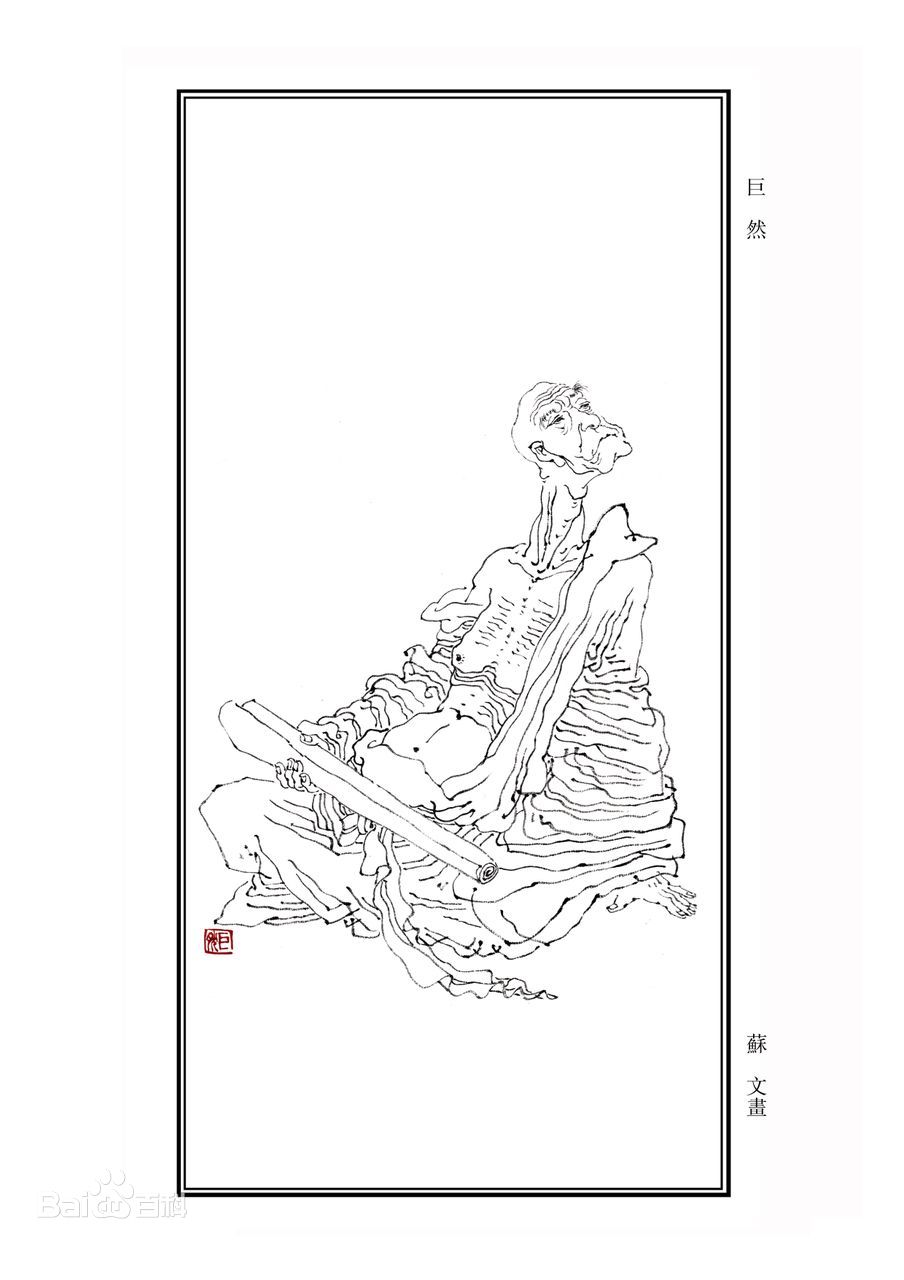 北宋山水画