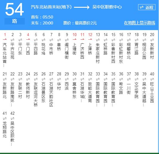 data-lemmaid"6743370>苏州市/a>的公交线路,隶属 a target"