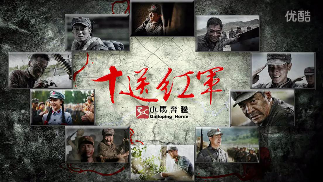 p《十送红军》是电视连续剧《长征》插曲,片尾曲,由朱正本作曲,张士