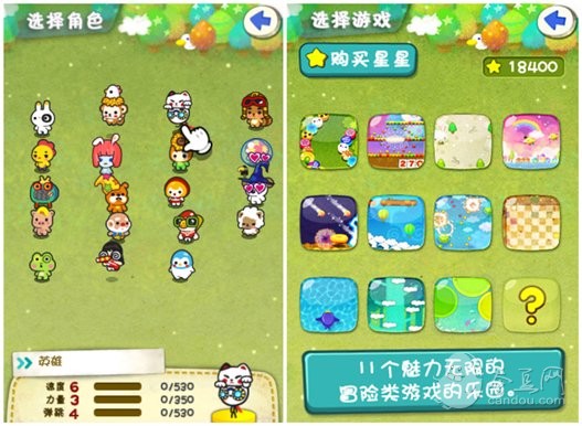 游戏共有35个可爱的角色,共70个任务,这些任务等待着机智的玩家前来