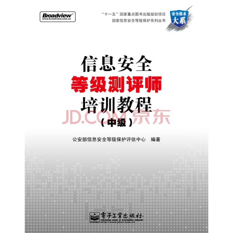 信息安全基礎(chǔ)知識(shí)題庫(kù)_安全法律法規(guī)知識(shí)題_殯葬知識(shí)題