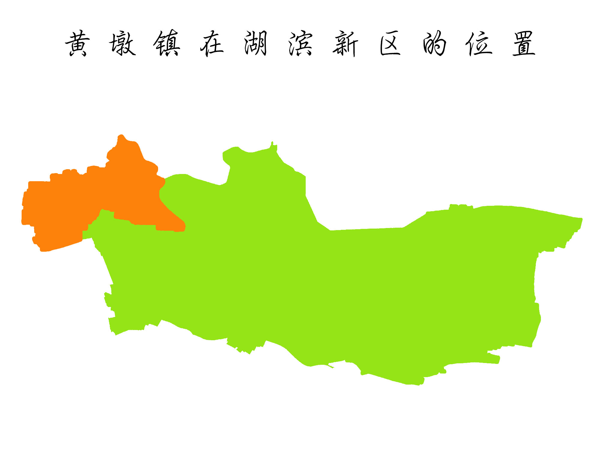 黄墩镇