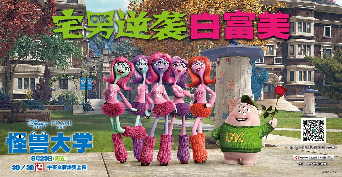 怪兽大学