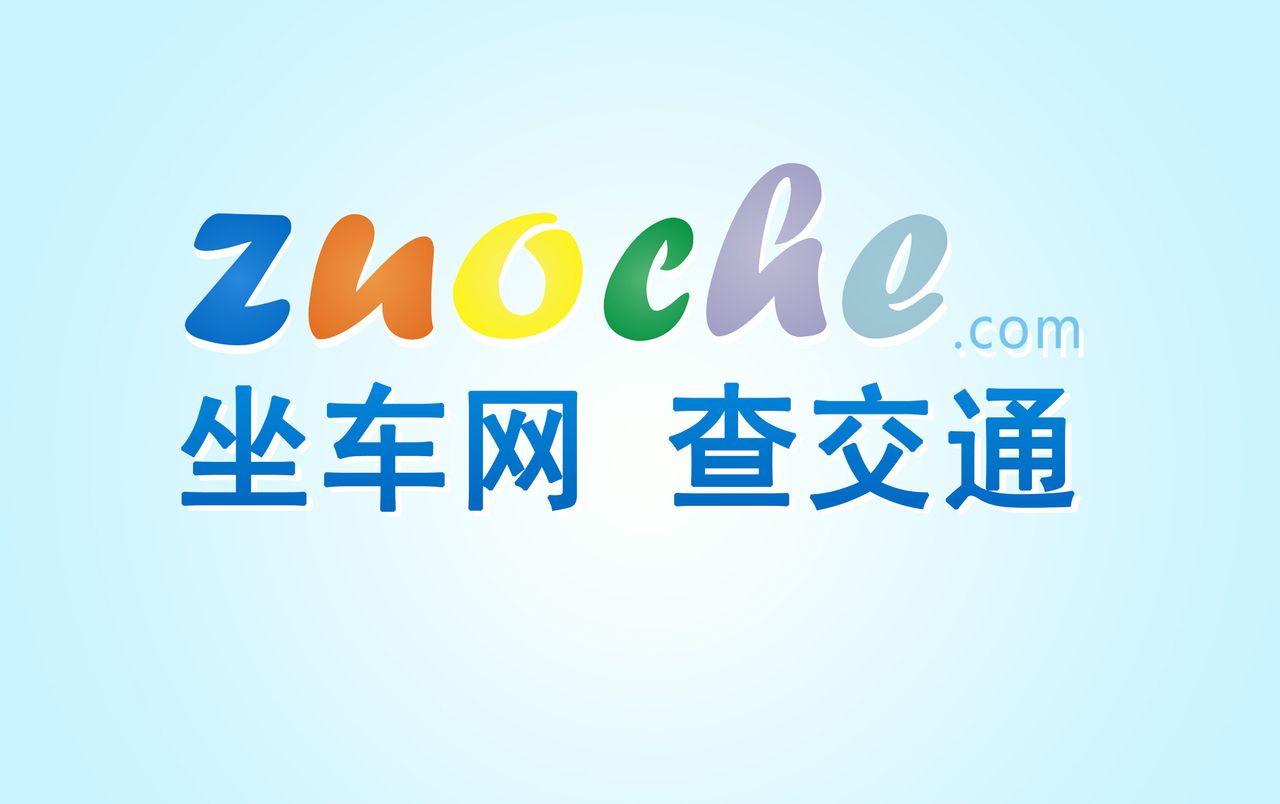 坐车网