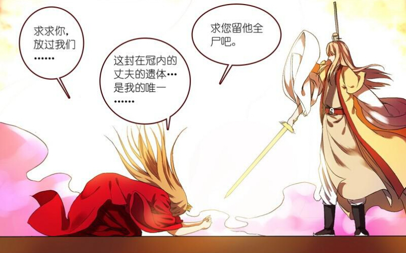  p>毒娘子,中国漫画《狐妖小红娘》及其衍生作品中的角色之一.