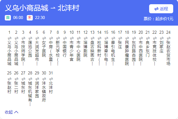 p>淄博公交158路是淄博市的一条公交线路,隶属于淄博市公共汽车公司