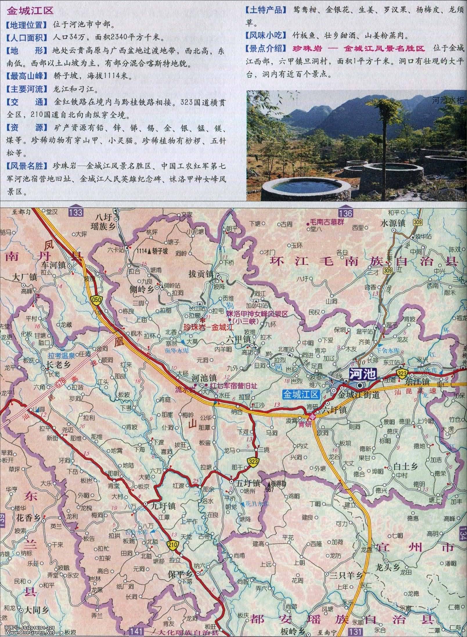 广西河池市