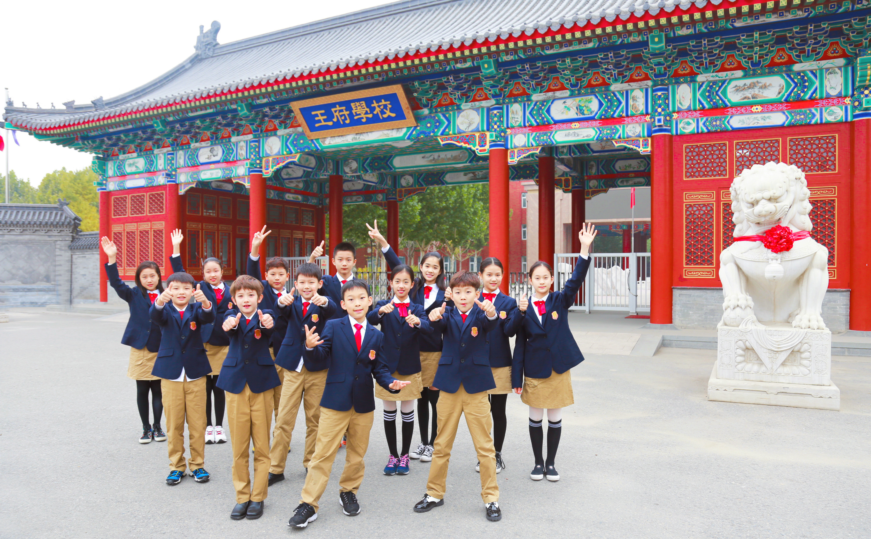 p>在北京中轴线北端,京城上风上水之地,坐落着北京王府外国语学校