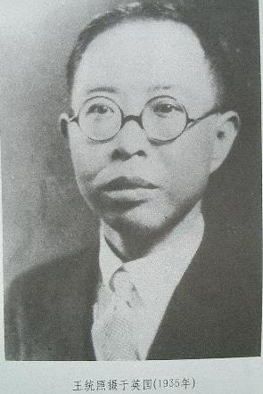王统照