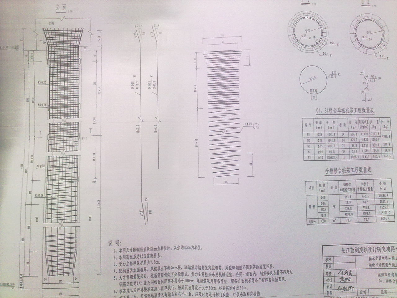  p>在桥梁或者高楼建筑前,根据需要可能要求在基础下打桩,其中在 a
