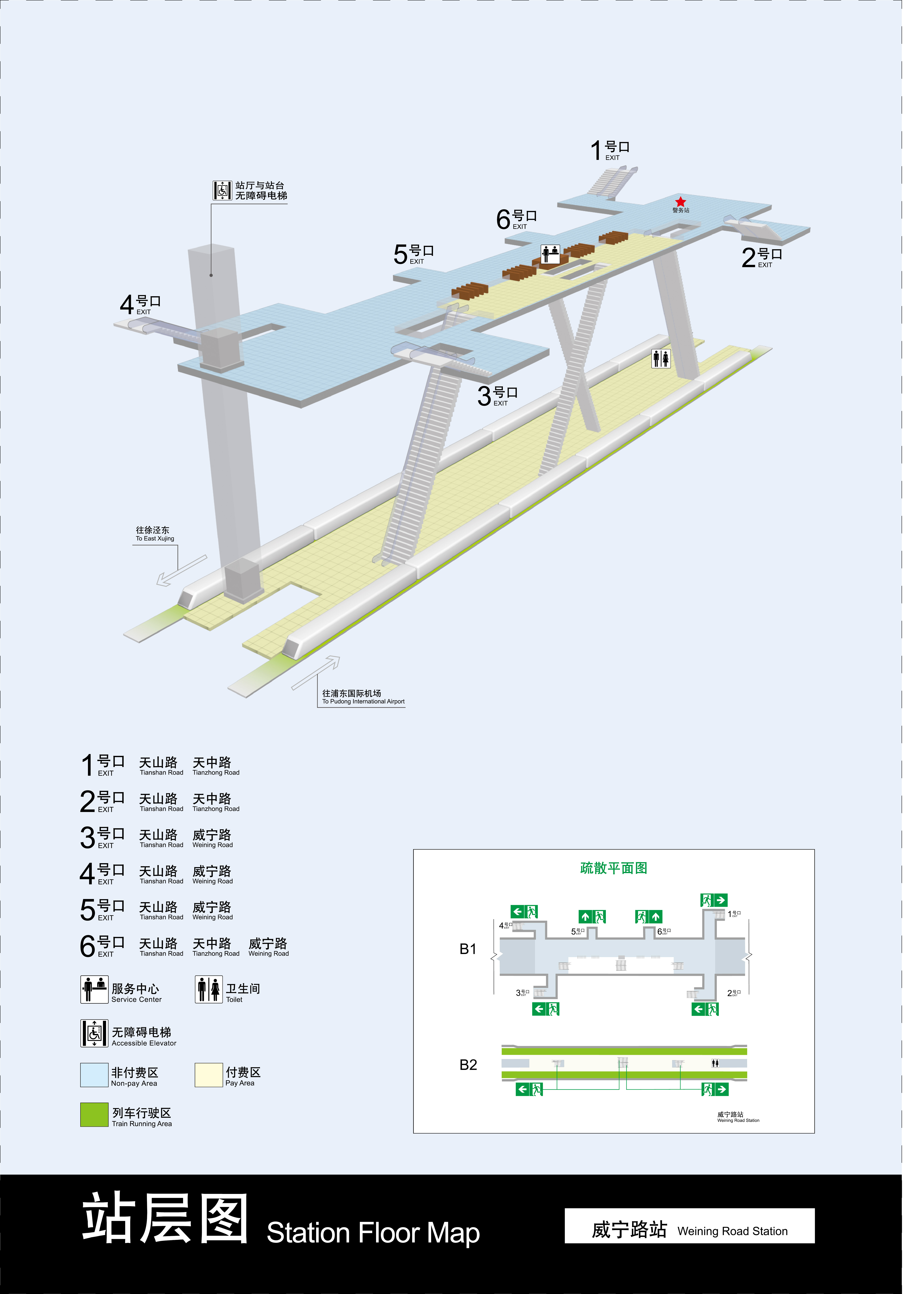上海地铁威宁路站