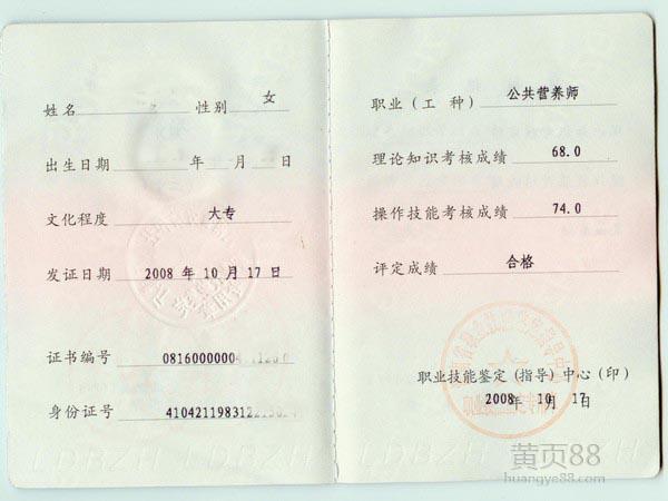 临床营养师考试