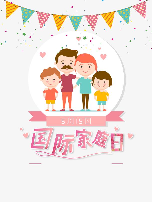  /p> p>2021年5月15日,第28个国际家庭日,北京市家庭成长中心在北京市