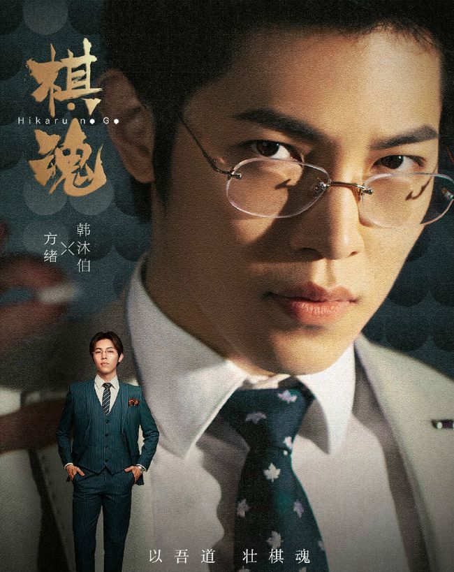 p>方绪是网剧《棋魂》中的角色,由演员 a target"_blank href"