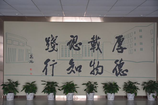 湖北大学知行学院
