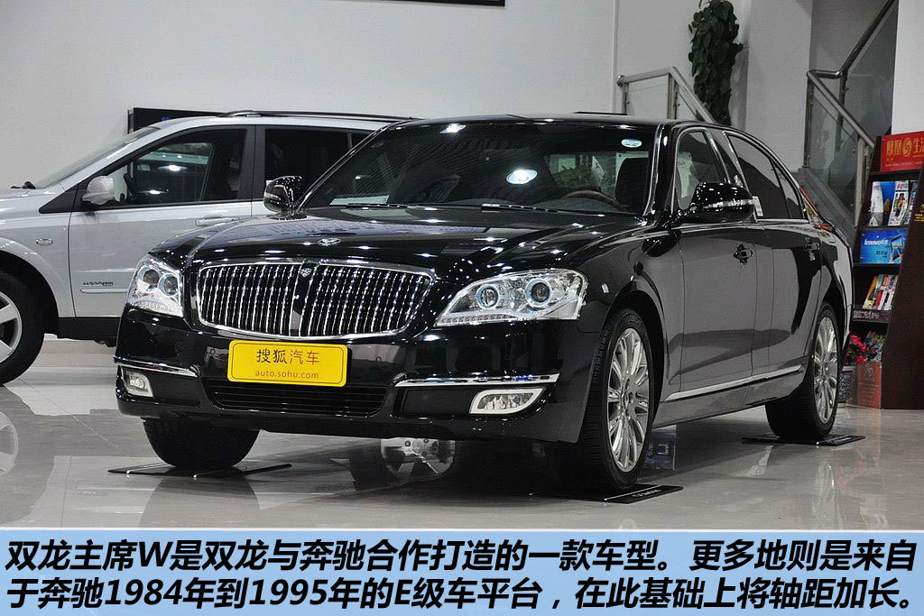 款上汽旗下国际品牌双龙汽车主导研发的全球顶级豪华轿车,双龙主席w