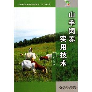 p>为了普及科学养羊知识,改变传统落后的养羊方式和方法,提高科学