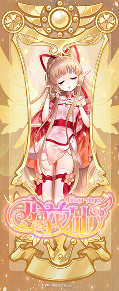 进化型花仙精灵王)是《 a target="_blank" href="/item/小花仙