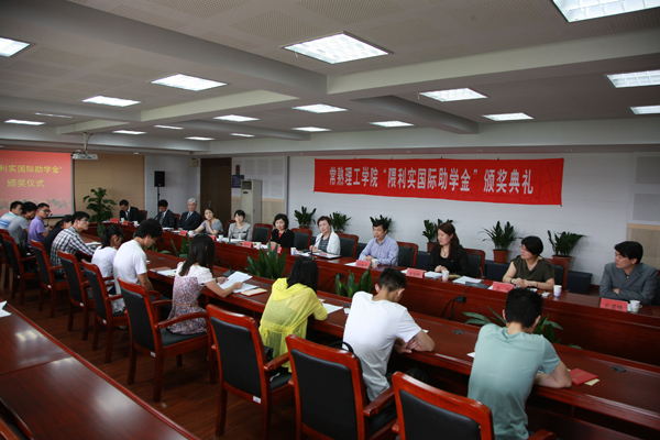 常熟理工学院教育发展基金会