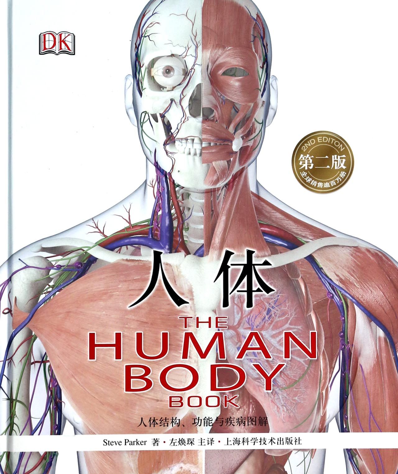 人体阳气与疾病:对话大医李可