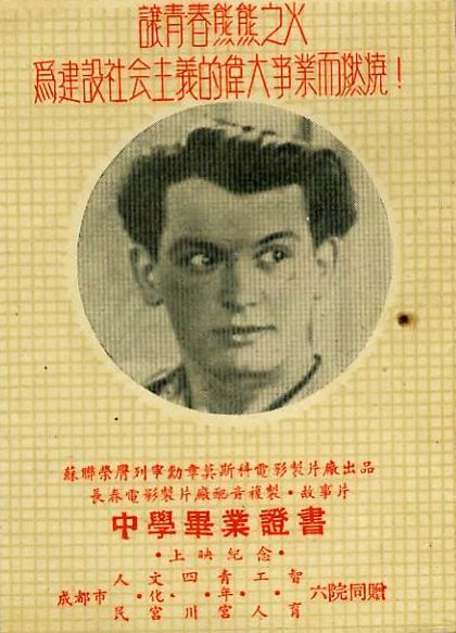 中学毕业证书