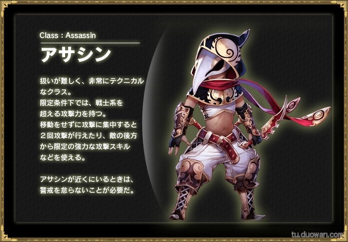 皇家骑士团