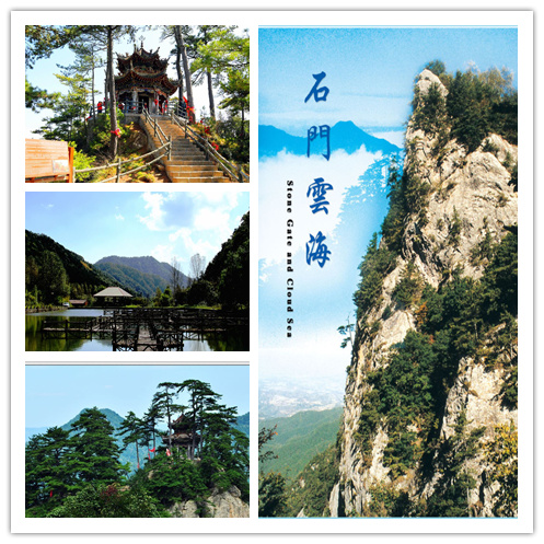 石门景区
