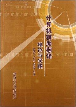 控制存儲(chǔ)器是計(jì)算機(jī)系統(tǒng)的記憶設(shè)備,主要用于_駕照考試科目一理論考試的一些記憶技巧_翻譯記憶理論及幾款計(jì)算機(jī)輔助翻譯軟件評(píng)介