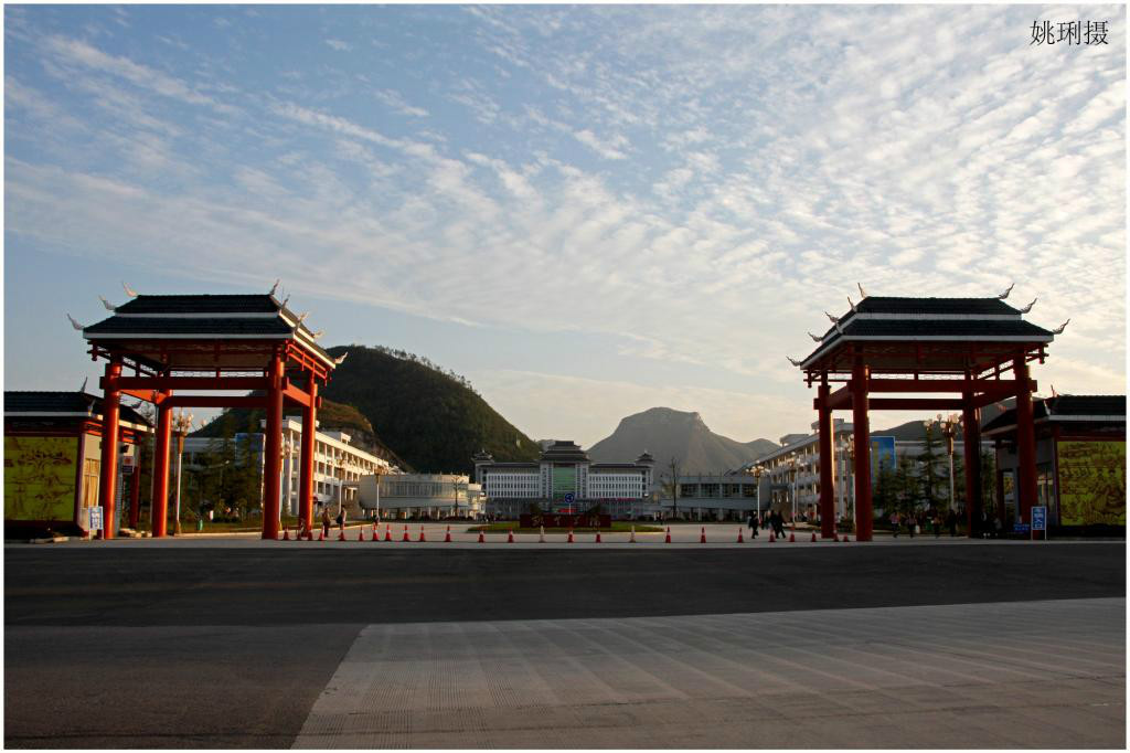 凯里学院